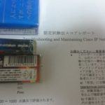 【資格取得】Cisco CCNP TSHOOT(300-135J)を取得した