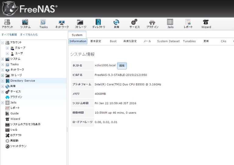 Freenas 9.3でHDD16台のファイルサーバ構築 ②初期設定 NW/一般設定